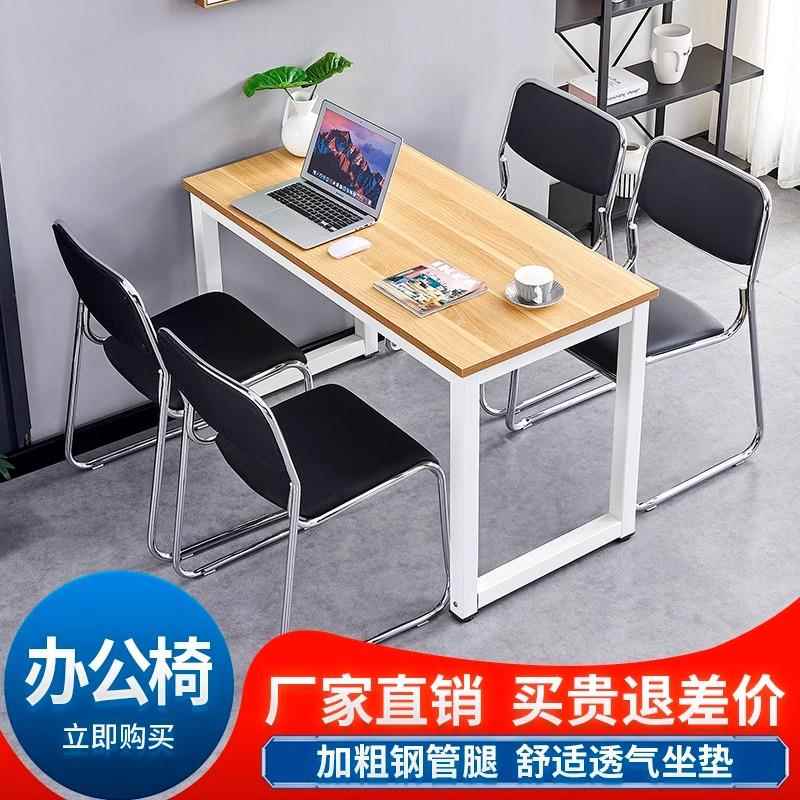 简约会议办公椅子培训椅职员椅麻将椅棋牌椅员工椅靠背椅低价