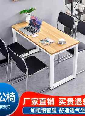 简约会议办公椅子培训椅职员椅麻将椅棋牌椅员工椅靠背椅低价