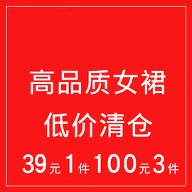  NNWK/你牛我裤 39元/1件 100元3件 格子裙半身裙女裙子