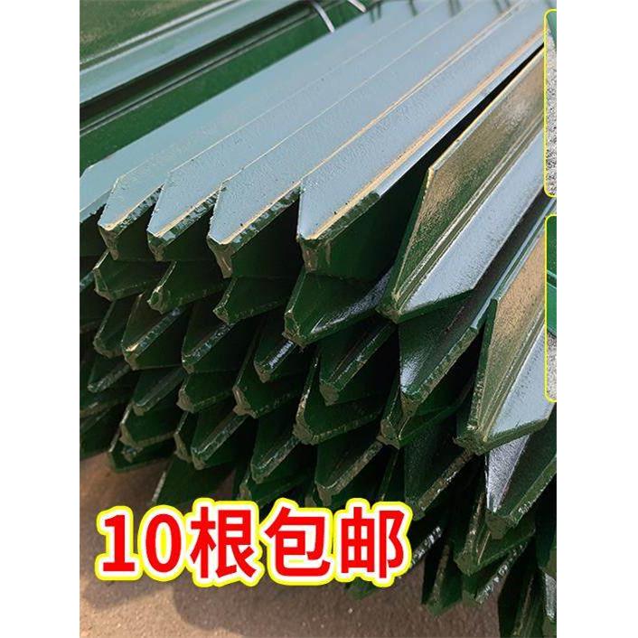 围栏立柱杆三角铁丝网桩养殖防锈Y型实心铸铁尖头柱支撑杆爬藤架