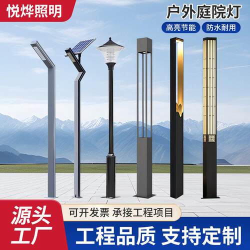 户外道路照明庭院灯照明灯led防水3米3.5米小区庭院别墅照明路灯