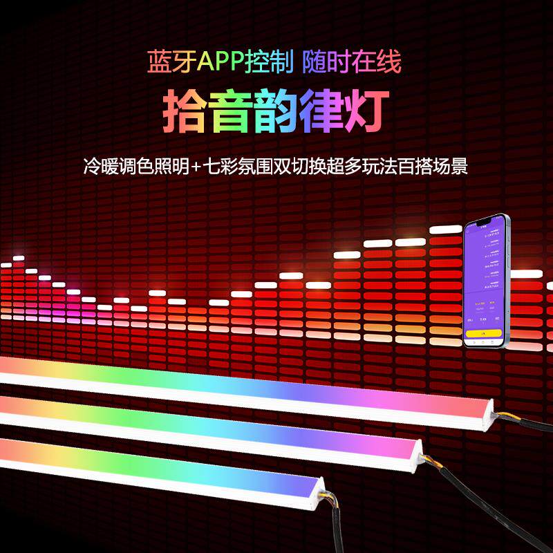 LED七彩拾音电竞房线条灯数码管霓虹户外防水广告亮化轮廓跑马灯