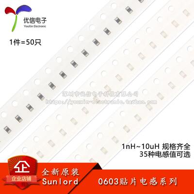 0603贴片电感器系列 1.5nH2.2nH3.9nH8.2nH15nH27nH33nH100nH10uH