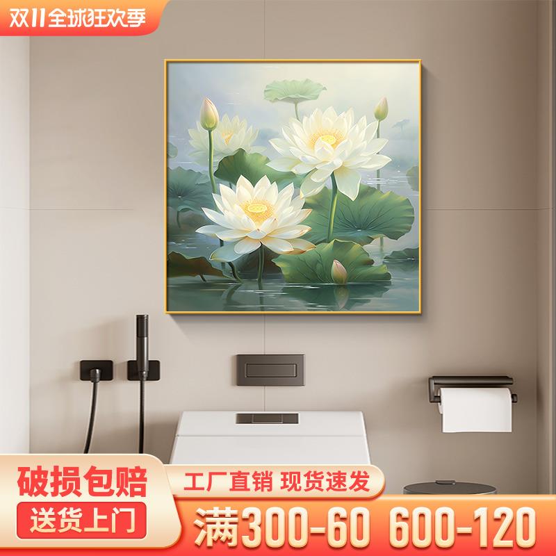 荷花卫生间挂画现代简约净秽防水厕所壁画高端大气莲花客厅装饰画图片