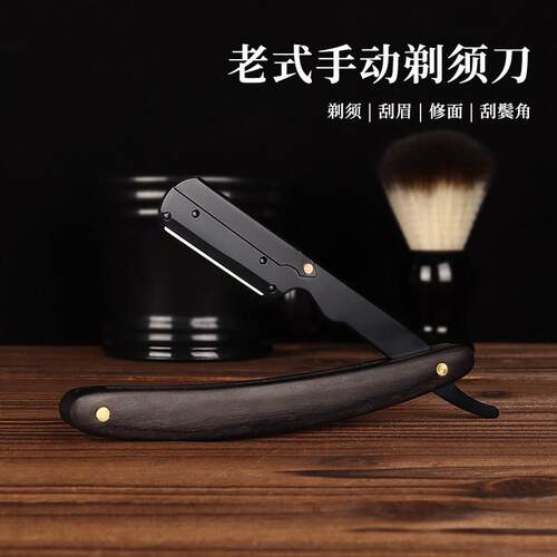 男士剃胡刀修面理髲店手动刮胡刀修眉刀片刮刀理髲刮脸老式剃刀
