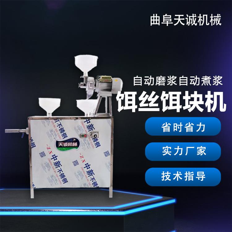 商用自熟过桥米线机免蒸煮全自动米粉年糕机多功能一次成型饵块机