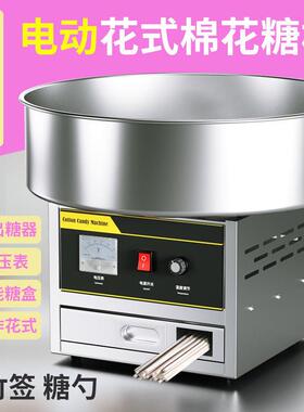 棉花糖机商用全自动电动彩色花式拉丝小型棉花糖制作机器