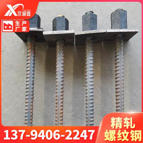 精轧螺纹钢 螺母连接器 预应力抗悬浮锚杆 精轧螺纹钢筋 厂家