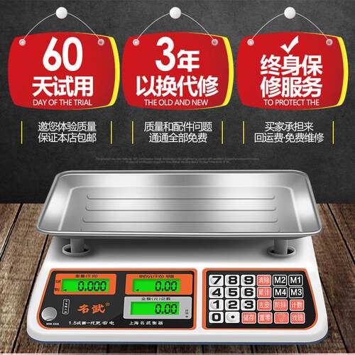 卖水果水产专用电子秤两用30KG电子计价秤防水卖鱼按键
