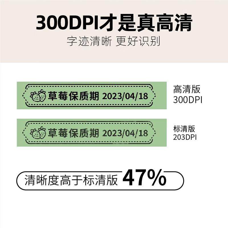 井井签机元气mini标签打印签机26948打家用标机小型手持迷你便携