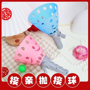 接亲游戏抛接球小红书结婚游戏接亲道具堵门婚礼接亲道具创意游戏