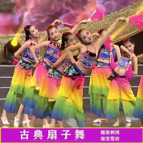 儿童古典舞桃花红杏花白扇子舞蹈服民族秧歌表演服六一新款演出服