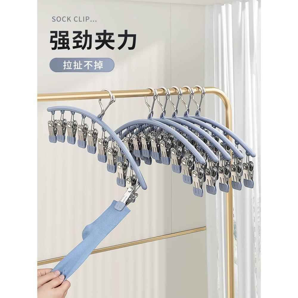 不锈钢袜夹多夹子衣架无痕晾袜子家用架晾晒多功能晾衣神器