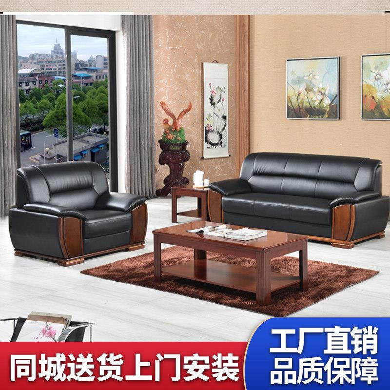 办公沙发茶几套装组合商务接待办公室会客中式现代洽谈区双三人位