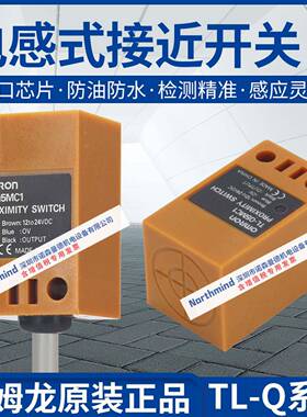 TL-Q5MC1-Z 小型传感器TL-Q5MB1-F-Z Q2MC1 Q5MD1 Q5MC2 TL-Q5MB2