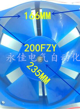 厂家直销200FZY4-D小型工频轴流风机65W 2600/min 三相380V电压