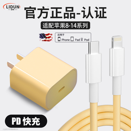 励顿适用于苹果14PRO充电器头30W快充iPhone13手机PD数据线12pro20W插头xsmax套装xr闪充ipad彩色快充线11