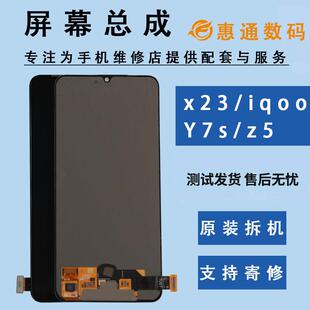 适用于vivo x23幻彩版屏幕总成 y7sX27 NEX X21拆机屏幕总成