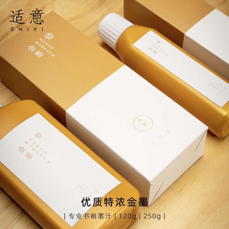 适意金墨金色墨汁抄经小楷书法对联专用佛经心经墨水金粉大瓶装