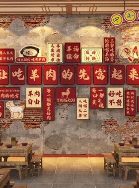 羊肉馆墙面装饰画汤粉饭餐饮创意火锅广告挂贴纸海报壁工业风破店