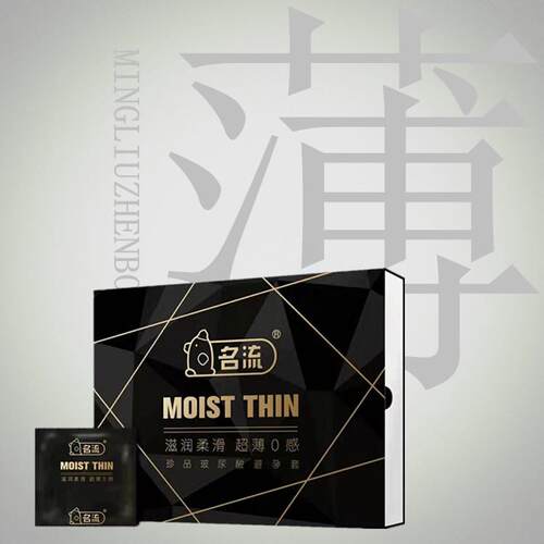 名流HA玻尿酸避孕套118祇装黑金超薄001正品大盒装大水量润滑100