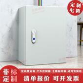 电箱充电桩电箱 专业生产配电箱基业箱工控箱户外明装 定制专用