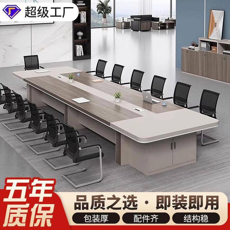 公会议会议桌长桌简约现大型长条接待洽谈会议室桌椅组合柜子