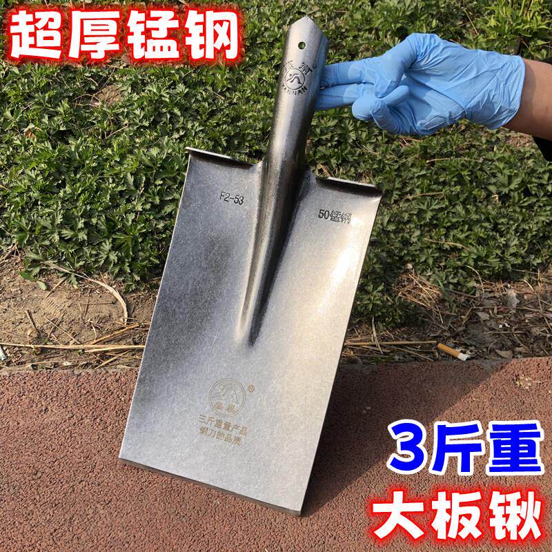特厚锰钢大板锹农用直板铁锹挖土修渠铁锹挖树剁根铲三斤铁锹加厚