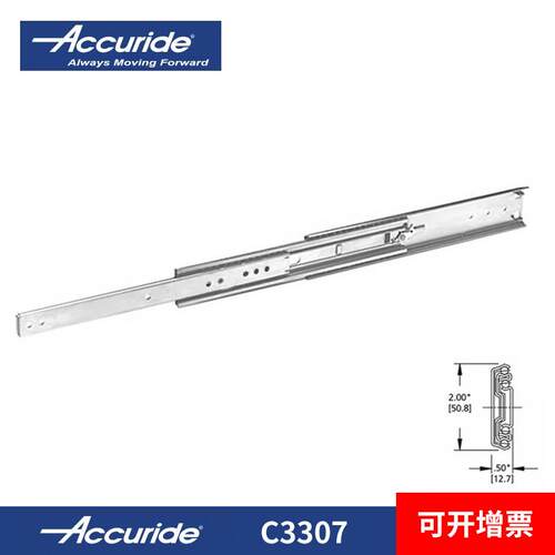 Accruide雅固拉3307中载型抽屉滑轨冷轧钢三节式静音工业线 线性