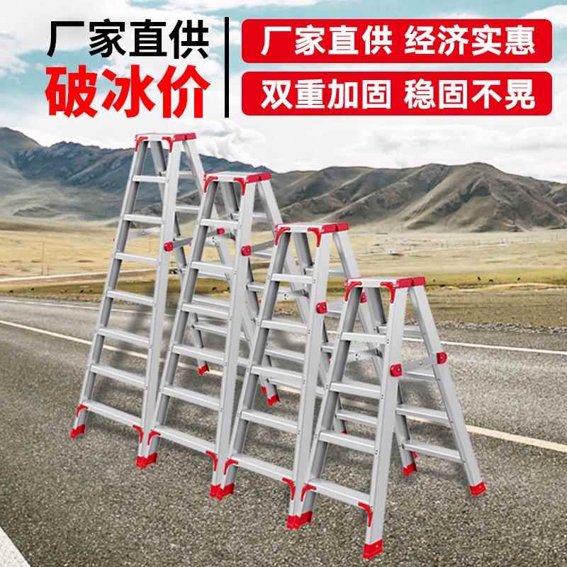 厂家双侧梯 可折叠铝合金梯子 家用工程双侧梯两侧人字梯升降梯子