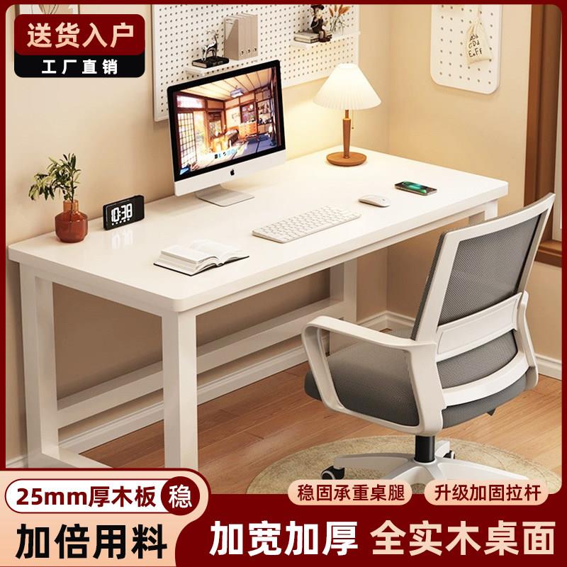 美耐家具电脑桌家用台式桌卧室游戏桌出租房简易书桌双人电竞桌子