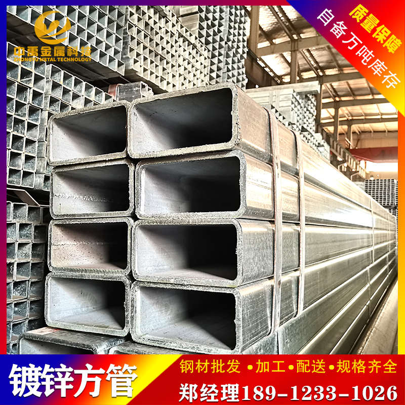 镀锌方管钢材批发方通矩型管方矩管方钢管热镀锌方管Q235无缝方管