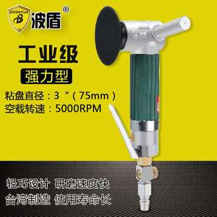 波盾气动砂纸机3吋75mm砂纸抛光机风磨机砂光机研磨机BD 6121