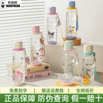 杯具熊夏天运动塑料水杯便携新款可爱库洛米随手杯女学生吸管水壶