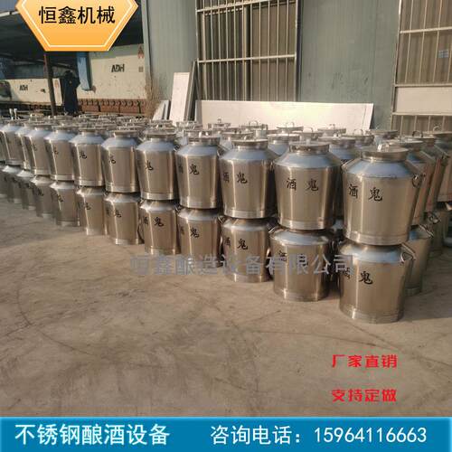 新品不锈钢酒桶食品级304不锈钢酿造设备制作 100斤储酒桶