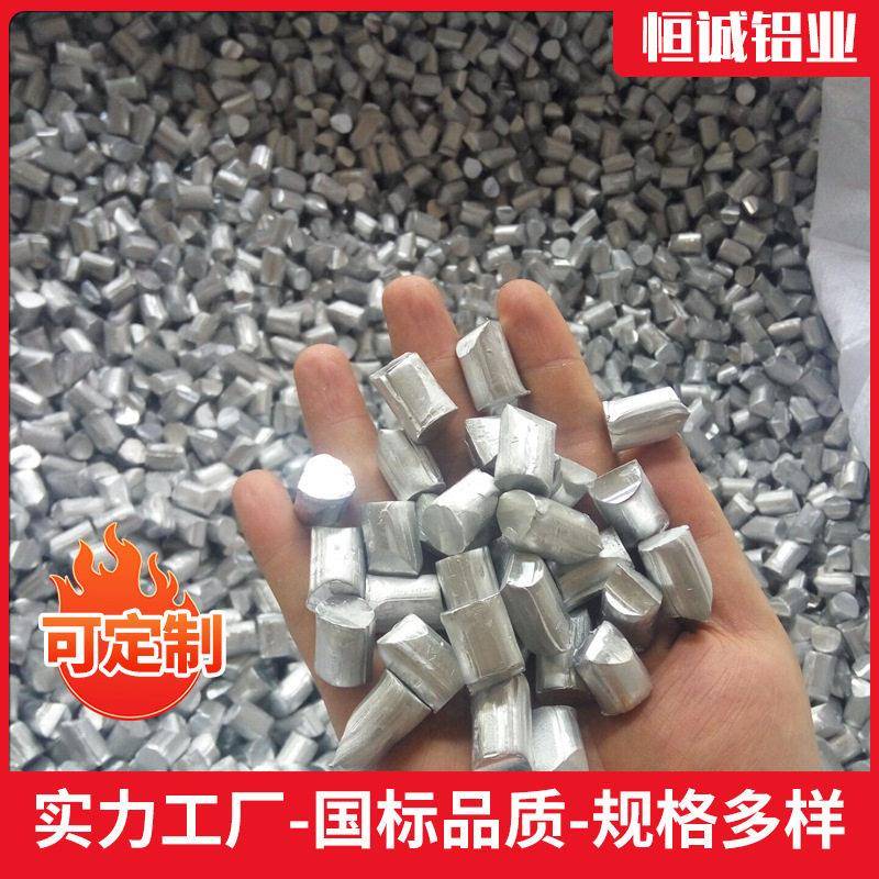 纯铝粒铝块金属铝粒子Al ≥99.99% 现货大量从优镀膜球墨铝粒子