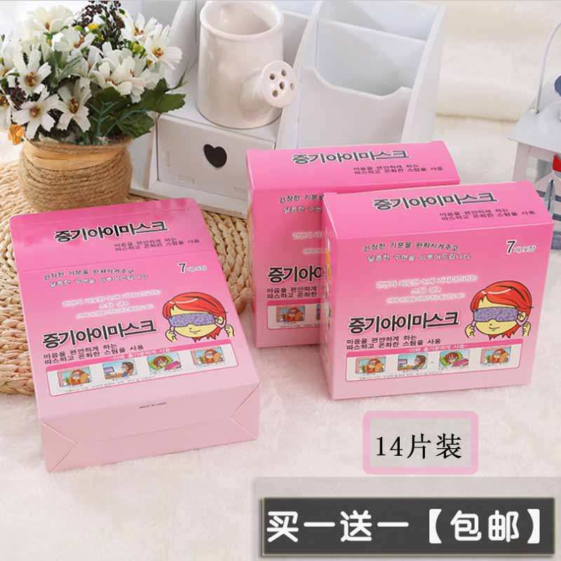 出口韩国蒸汽眼罩舒缓眼疲劳午休睡眠遮光发热透气护眼贴买一送一