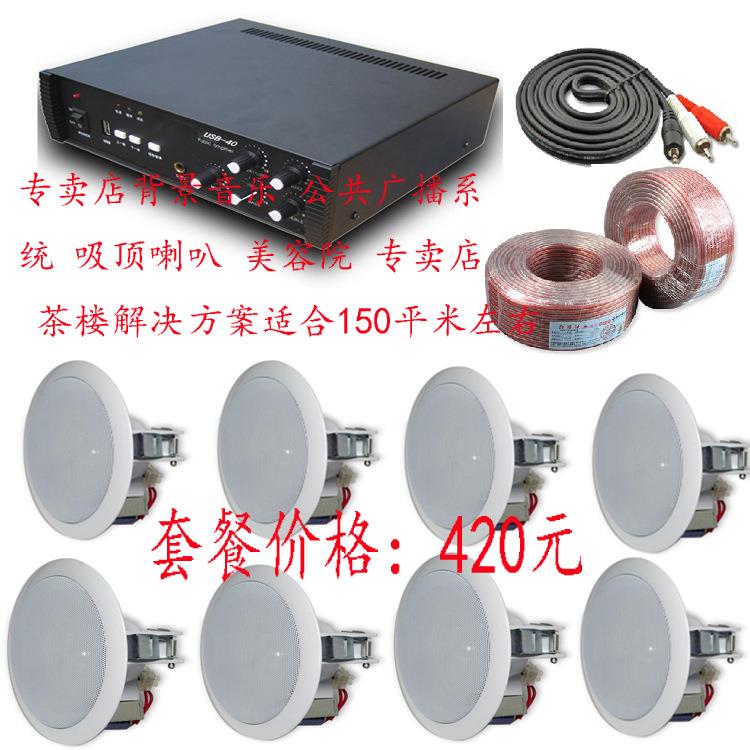 天花喇叭广播系统超市广播吸顶喇叭吊顶喇叭背景音乐