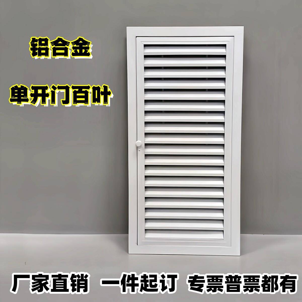 定制铝合金单开门百叶窗柜门对开检修通风口地暖分水器遮挡暖气罩