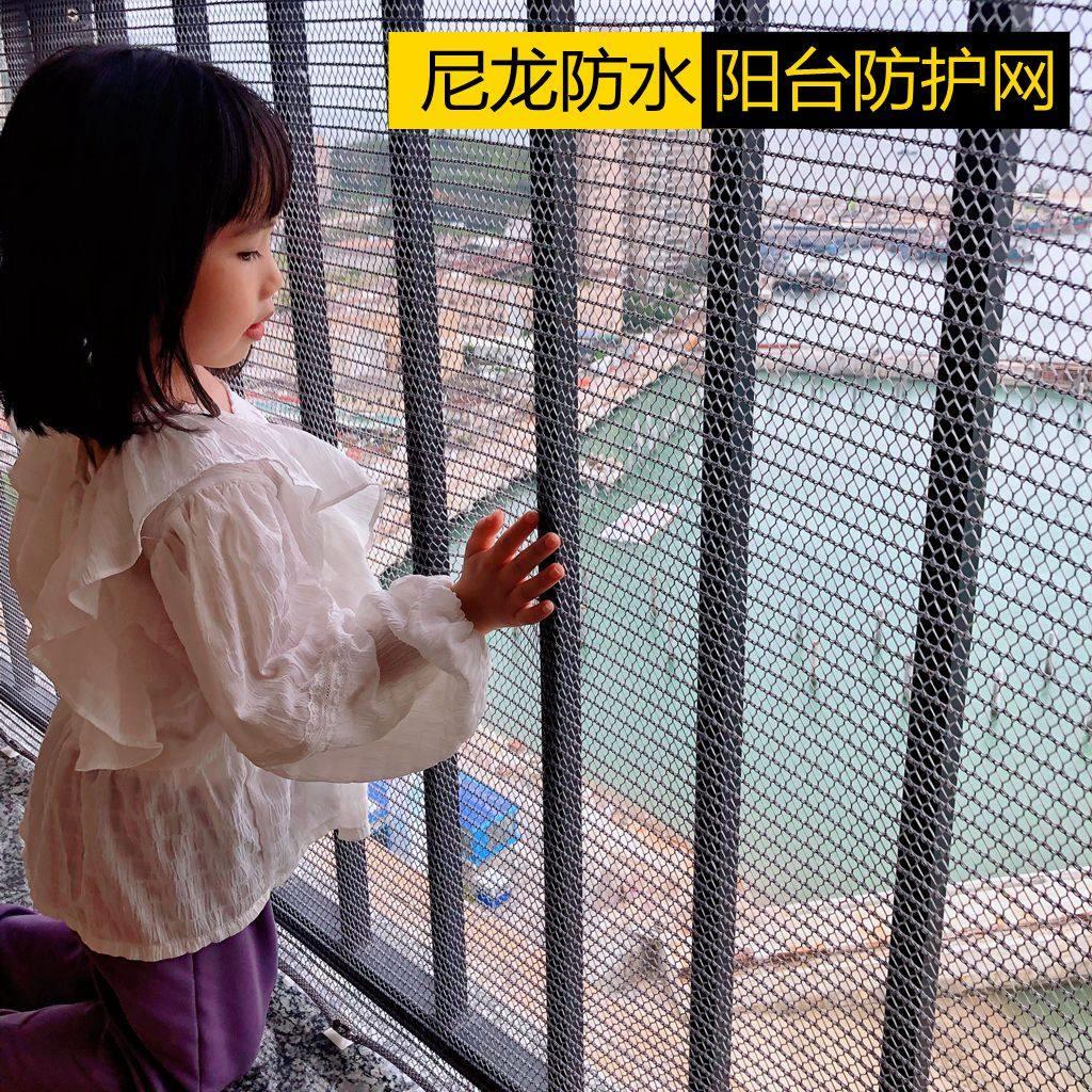 阳台防护网栏杆安全防摔网防扔东西尼龙网儿童防坠网防高空坠物网
