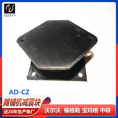 摊垫铺机EDDY-CZ-夯实器配件 橡胶减震掘 挖动机平板振夯配件 减