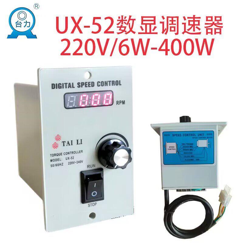 台力数显调速器25W90W120W250W交流调速器正反转220V电机调速开关