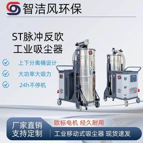 5.5KW移动式雕刻机吸尘机ST-5500工业吸尘器移动式粉尘脉冲吸尘器