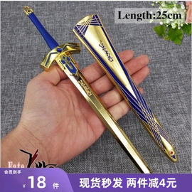 fate命运之夜saber石中誓约胜利之挂件周边动漫，武器模型