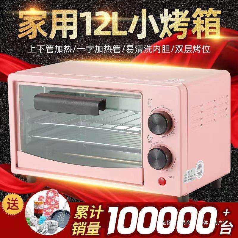 微波炉 家用电烤箱小型2升烘焙烤地瓜蛋挞迷你小烤箱一件