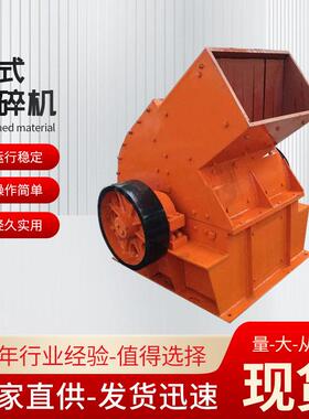 锤式破碎机鹅卵石粉碎机工业垃圾破碎机锤式破碎机花岗岩碎石机