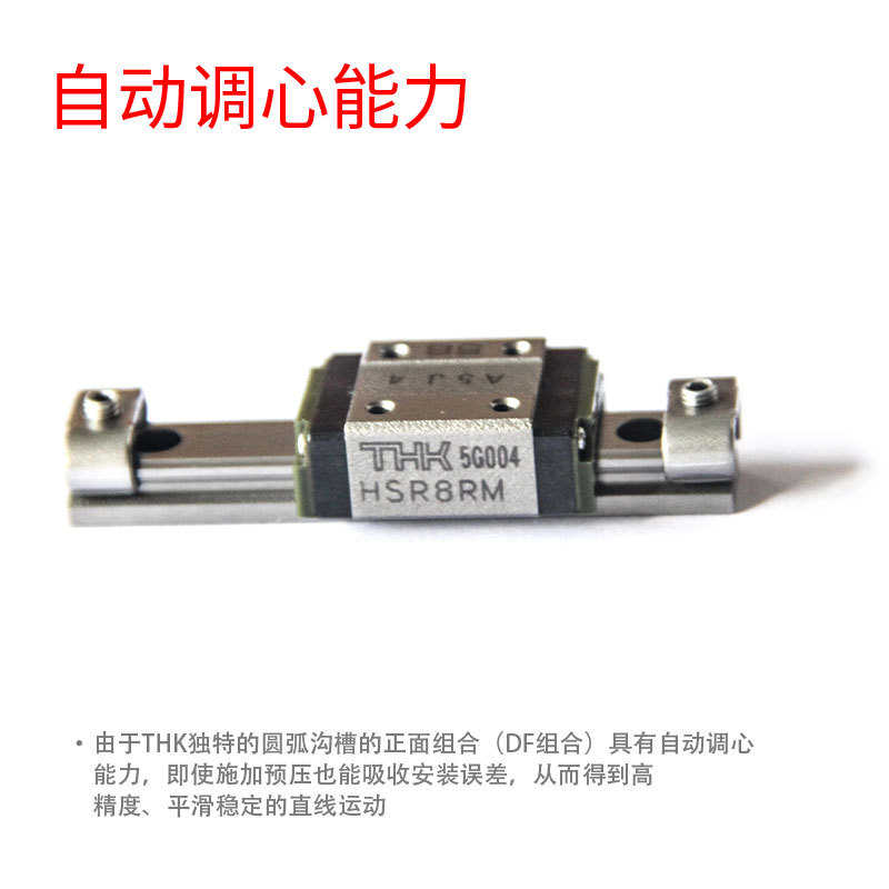 THK直线导轨HSR8RM HSR10RM HSR12RM HSR20C HSR15 25BM线型滑块