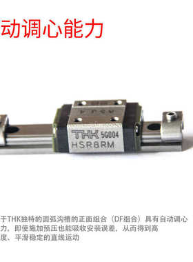 THK直线导轨HSR8RM HSR10RM HSR12RM HSR20C HSR15 25BM线型滑块