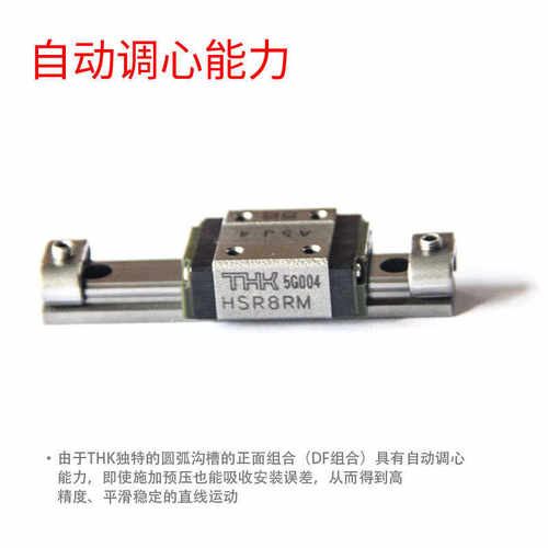 THK直线导轨HSR8RM HSR10RM HSR12RM HSR20C HSR15 25BM线型滑块