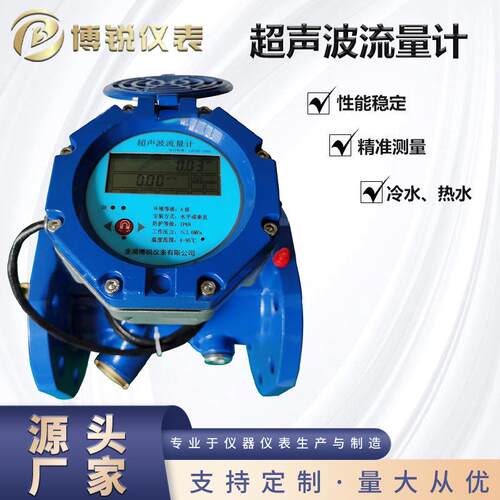超声波流量计液体水供热系统智能数显水表自来水计双声道计量